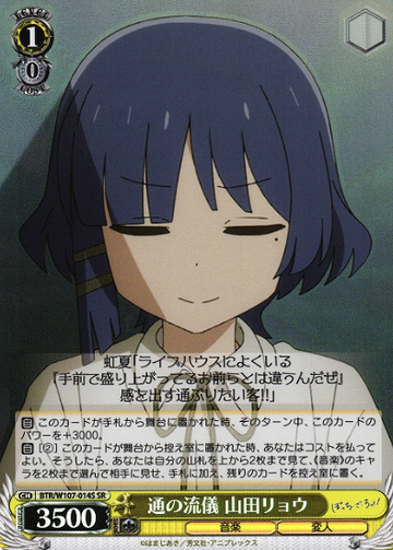 Yamada Ryo SR BTR/W107-014S - BOCCHI THE ROCK!