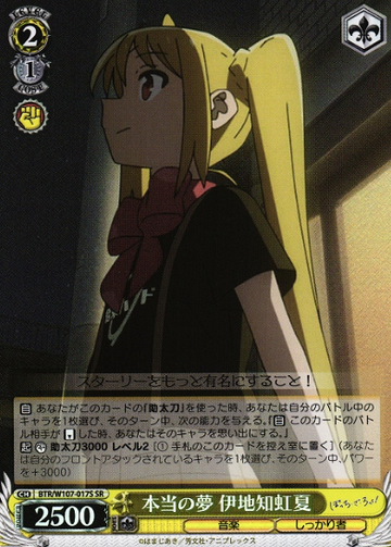 Ijichi Nijika SR BTR/W107-017S - BOCCHI THE ROCK!