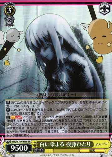 Goto Hitori SR BTR/W107-019S - BOCCHI THE ROCK!