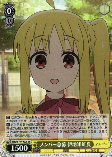 Ijichi Nijika SR BTR/W107-022S - BOCCHI THE ROCK!