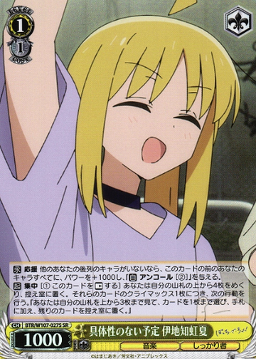 Ijichi Nijika SR BTR/W107-027S - BOCCHI THE ROCK!
