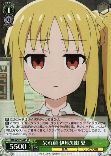 Ijichi Nijika SR BTR/W107-042S - BOCCHI THE ROCK!