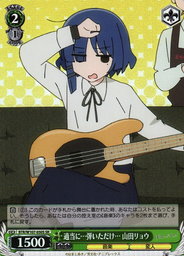 Yamada Ryo SR BTR/W107-050S - BOCCHI THE ROCK!