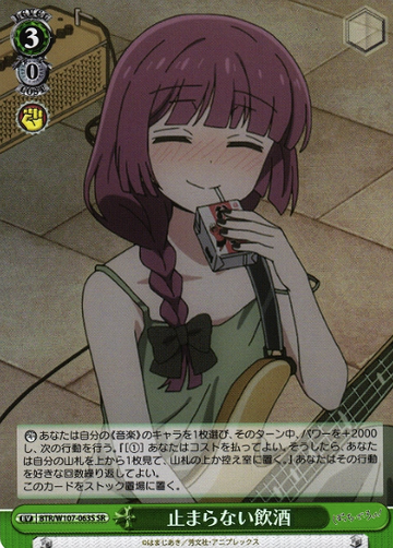Kikuri SR BTR/W107-063S - BOCCHI THE ROCK!
