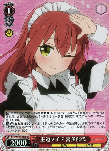 Kita Ikuyo SR BTR/W107-083S - BOCCHI THE ROCK!