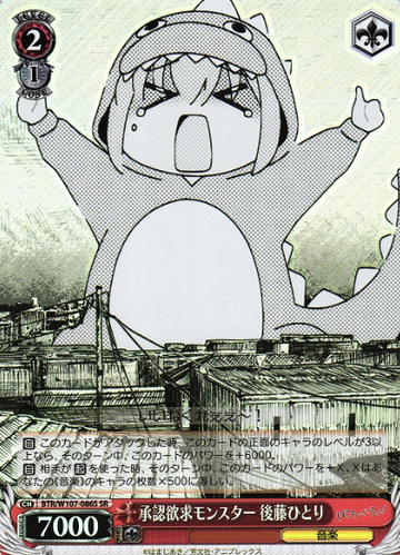 Goto Hitori SR BTR/W107-086S - BOCCHI THE ROCK!