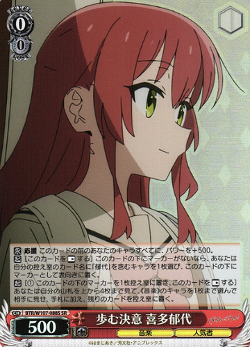 Kita Ikuyo SR BTR/W107-088S - BOCCHI THE ROCK!