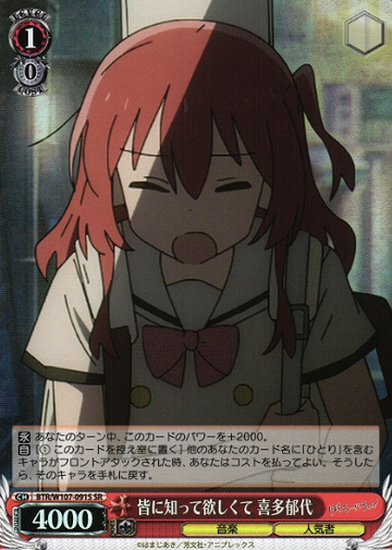 Kita Ikuyo SR BTR/W107-091S - BOCCHI THE ROCK!