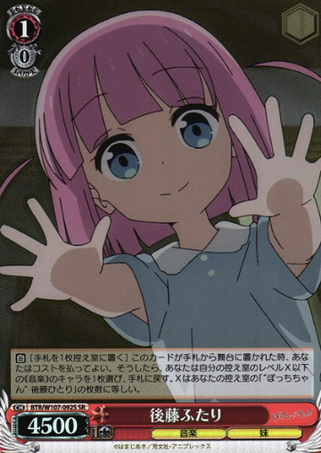 Goto Futari SR BTR/W107-092S - BOCCHI THE ROCK!