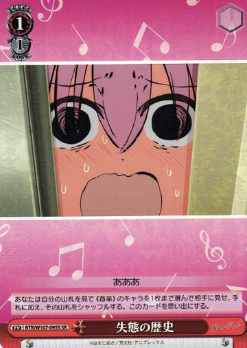 Goto Hitori SR BTR/W107-095S - BOCCHI THE ROCK!