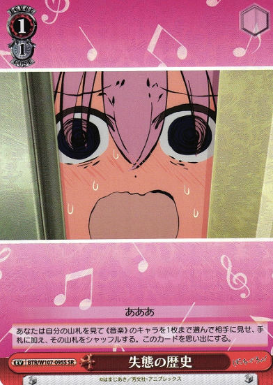 Goto Hitori SR BTR/W107-095S - BOCCHI THE ROCK!