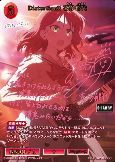 Kita Ikuyo SC BB-BTR2-030SC