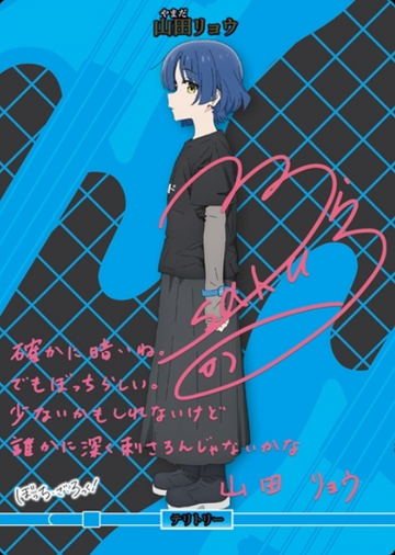 Yamada Ryo BT BB-BTR2