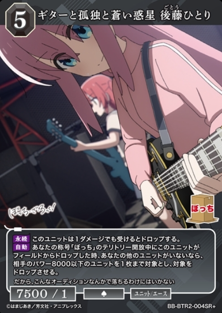 Goto Hitori SR+ BB-BTR2-004SR+