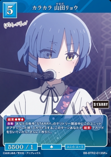 Yamada Ryo SR+ BB-BTR2-013SR+