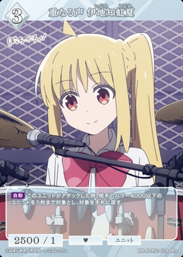 Ijichi Nijika SR+ BB-BTR2-019SR+