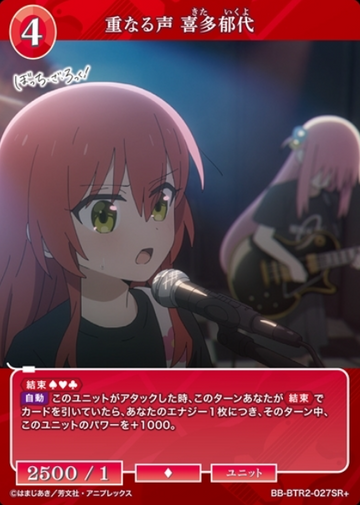 Kita Ikuyo SR+ BB-BTR2-027SR+
