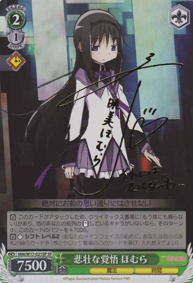 Homura SP MM/W17-021SP - Puella Magi Madoka Magica