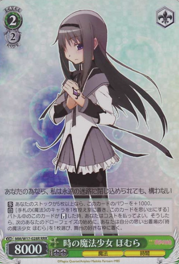 Homura RRR MM/W17-028R - Puella Magi Madoka Magica