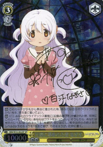 Nagisa SP MM/W35-002SP - Puella Magi Madoka Magica The Movie -Rebellion-