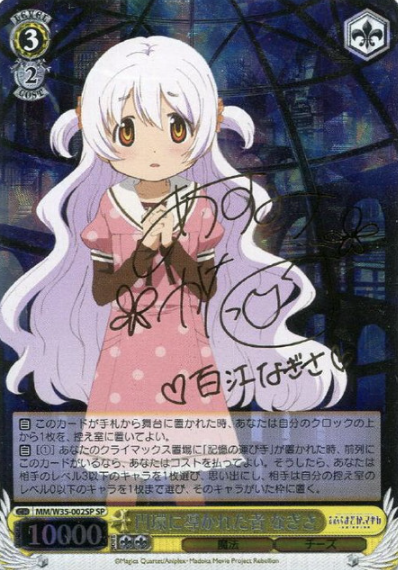 Nagisa SP MM/W35-002SP - Puella Magi Madoka Magica The Movie -Rebellion-