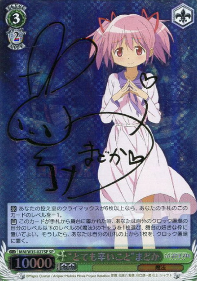 Madoka SP MM/W35-027SP - Puella Magi Madoka Magica The Movie -Rebellion-