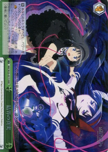Homura RRR MM/W35-057R - Puella Magi Madoka Magica The Movie -Rebellion-