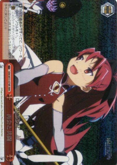 Kyoko RRR MM/W35-078R - Puella Magi Madoka Magica The Movie -Rebellion-