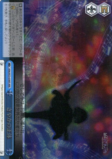Sayaka RRR MM/W35-099R - Puella Magi Madoka Magica The Movie -Rebellion-