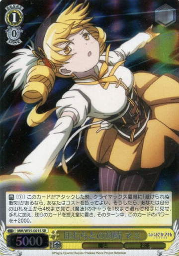 Mami SR MM/W35-001S - Puella Magi Madoka Magica The Movie -Rebellion-