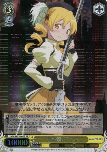 Mami SR MM/W35-007S - Puella Magi Madoka Magica The Movie -Rebellion-