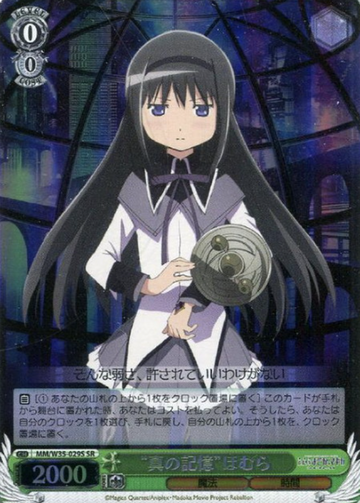 Homura SR MM/W35-029S - Puella Magi Madoka Magica The Movie -Rebellion-