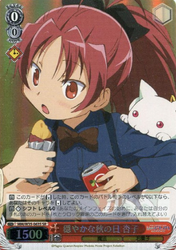 Kyoko SR MM/W35-063S - Puella Magi Madoka Magica The Movie -Rebellion-