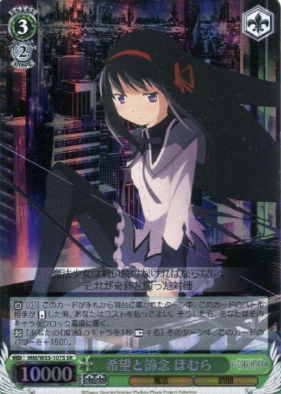 Homura SR MM/W35-107S - Puella Magi Madoka Magica The Movie -Rebellion-