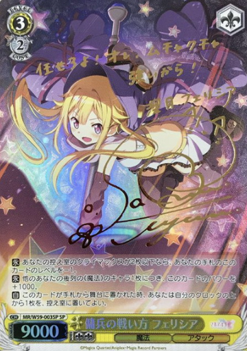Felicia SP MR/W59-003SP - Magia Record Puella Magi Madoka Magica Side Story