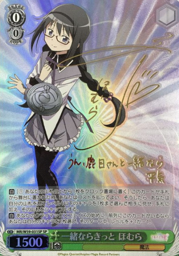 Homura SP MR/W59-031SP - Magia Record Puella Magi Madoka Magica Side Story