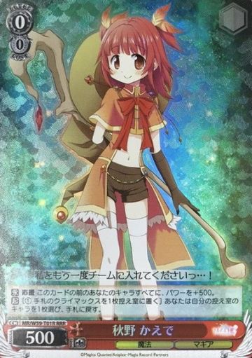 Akino Kaede RRR MR/W59-T01R - Magia Record Puella Magi Madoka Magica Side Story