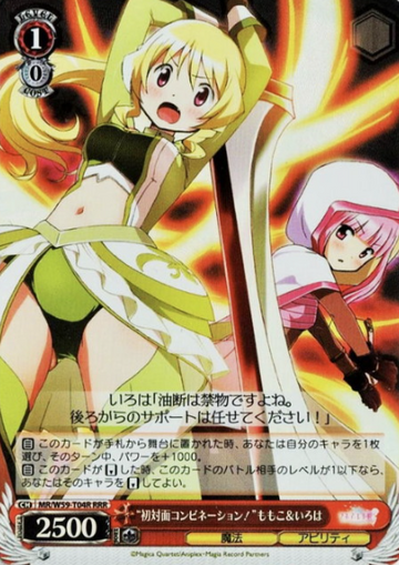 Momoko Iroha RRR MR/W59-T04R - Magia Record Puella Magi Madoka Magica Side Story