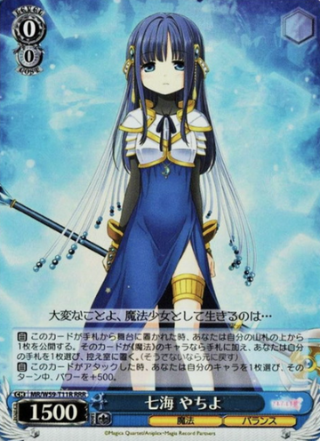 Yachiyo RRR MR/W59-T11R - Magia Record Puella Magi Madoka Magica Side Story