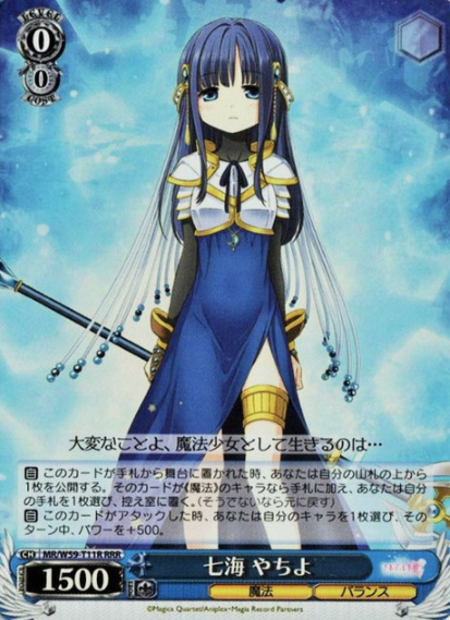 Yachiyo RRR MR/W59-T11R - Magia Record Puella Magi Madoka Magica Side Story
