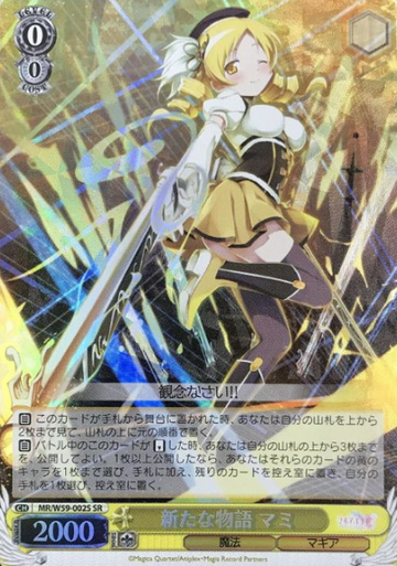 Mami SR MR/W59-002S - Magia Record Puella Magi Madoka Magica Side Story