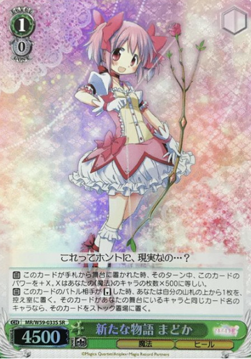 Madoka SR MR/W59-033S - Magia Record Puella Magi Madoka Magica Side Story