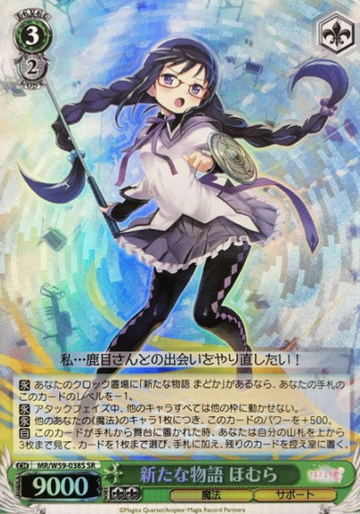 Homura SR MR/W59-038S - Magia Record Puella Magi Madoka Magica Side Story