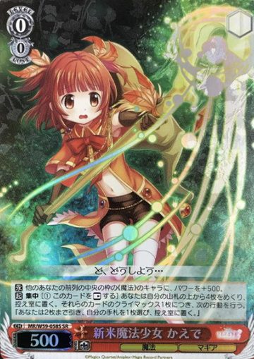 Kaede SR MR/W59-058S - Magia Record Puella Magi Madoka Magica Side Story