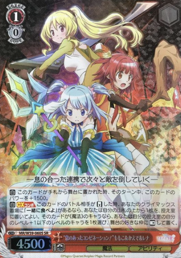 Momoko Kaede Rena SR MR/W59-060S - Magia Record Puella Magi Madoka Magica Side Story