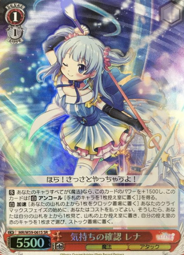 Rena SR MR/W59-061S - Magia Record Puella Magi Madoka Magica Side Story