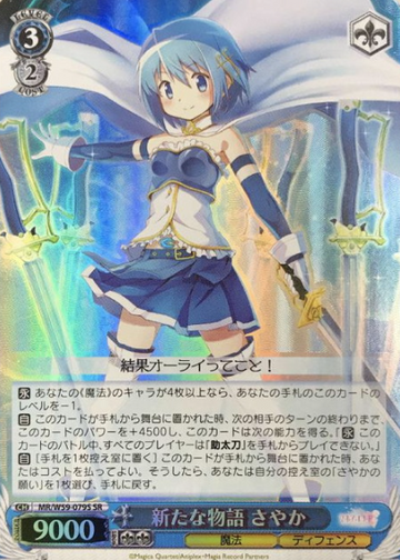 Sayaka SR MR/W59-079S - Magia Record Puella Magi Madoka Magica Side Story