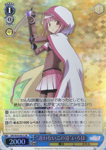 Iroha SR MR/W59-081S - Magia Record Puella Magi Madoka Magica Side Story