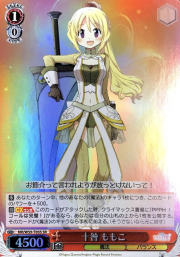 Toga Momoko SR MR/W59-T05S - Magia Record Puella Magi Madoka Magica Side Story