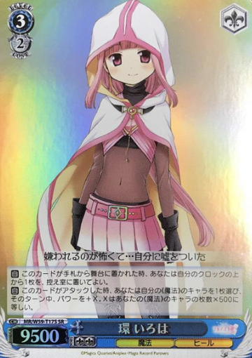 Iroha SR MR/W59-T17S - Magia Record Puella Magi Madoka Magica Side Story